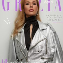 Victoria Gerzen